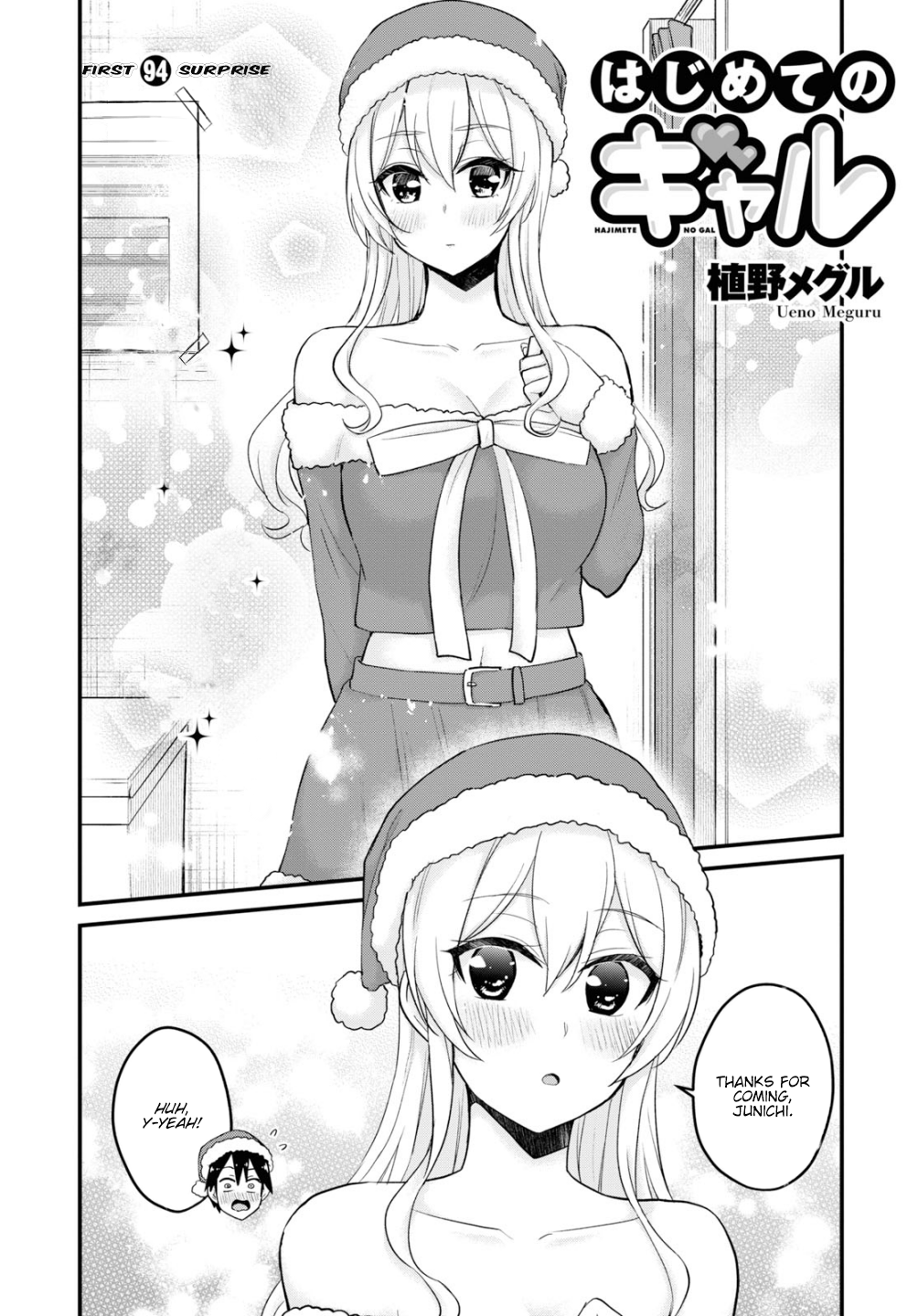 Hajimete no Gal, Chapter 94 image 03